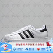 阿迪達(dá)斯 （adidas）Superstar  黑白板鞋 IH8659 38