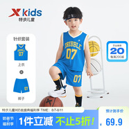 特步（XTEP）兒童童裝男童小童速干無袖籃球比賽套裝 羅杰藍(lán) 130