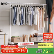 楠葉 晾衣架落地 陽臺(tái)衣架 多功能衣架 簡易衣架桿 臥室掛衣架DGZ-4