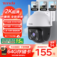 Tenda騰達 室外安防監控攝像頭 家用戶(hù)外 無(wú)線(xiàn)球機監控器 高清360度無(wú)死角夜視 手機遠程 國家補貼 CH7