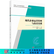 現(xiàn)代企業(yè)運(yùn)營管理與仿真實(shí)訓(xùn)