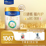 美素佳兒（Friso）皇家幼兒配方奶粉3段（1-3歲幼兒適用）800g*3 乳鐵蛋白 (新國(guó)標(biāo))