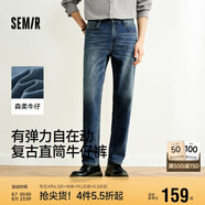 森馬（Semir）森柔牛仔|商場同款牛仔褲男2025夏季直筒褲休閑通勤103325124103A