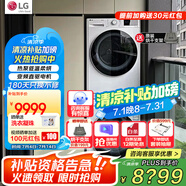 LGLG洗烘套裝組合 13KG全自動滾筒洗衣機(jī)直驅(qū)變頻蒸汽除菌+10KG原裝熱泵烘干機(jī)家用絨毛過濾全嵌 【輕奢版】FCY13Y4W+RH10V3AV4W