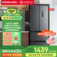 康佳（KONKA）【國(guó)家補(bǔ)貼20%】家電補(bǔ)貼400升超薄法式多門(mén)四開(kāi)門(mén)電冰箱家用變頻一級(jí)能效風(fēng)冷無(wú)霜小戶(hù)型以舊換新 400L-法式BCD-400WPEG7S