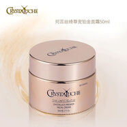 莎雯（Salvento）原裝進口珂蕊絲綺保濕皮膚皺紋鉑金面霜50ml 50mL 1瓶