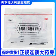 [孚泰] 愈酚噴托異丙嗪顆粒 5g*10袋/盒 5包