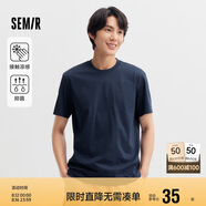 森馬涼感抗菌系列短袖T恤男夏合體男士T恤109324100103
