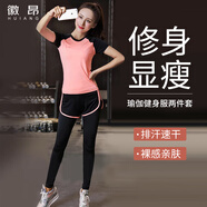徽昂運動套裝女瑜伽服套裝跑步運動服健身服速干衣t恤短袖長褲黑橘XXL