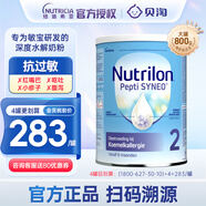 荷蘭牛欄深度水解奶粉嬰幼兒特殊配方奶粉 800g 牛欄深度2段 800g