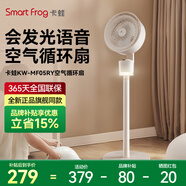 卡蛙（smartfrog）電風(fēng)扇空氣循環(huán)扇家用輕音落地扇語(yǔ)音搖頭臺(tái)式2025新款電扇 KW-MF05RY（語(yǔ)音款）