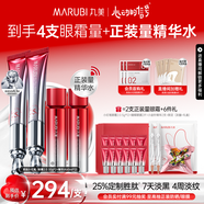 丸美勝肽小紅筆眼霜淡化細(xì)紋黑眼圈提拉緊致補水保濕護膚品生日禮物女 小紅筆2.0/雙支裝60g