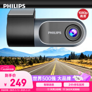 飛利浦（PHILIPS）行車記錄儀 GoSure3201 停車監控 碰撞鎖定 智能語音 夜視增強