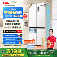 TCL冷布丁十字門(mén)455升58cm超薄平嵌冰箱全自動(dòng)健康制冰家用冰箱國家補貼20%一級能效R455T9-UQB冷不丁