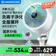 艾美特（AIRMATE）“白天鵝Plus”空氣循環(huán)扇電風(fēng)扇負(fù)離子凈化32檔直流變頻家用一級能效輕音落地扇電扇 FA23-RD76