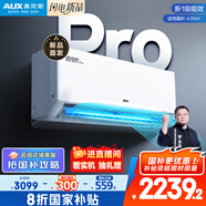 奧克斯2匹 省電俠pro 1級空調掛機  空間勁省 快速冷暖 獨立除濕KFR-46GW/BpR3AES1(B1)大風(fēng)量