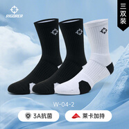 準(zhǔn)者籃球襪子男運(yùn)動休閑襪抗菌干爽吸汗加厚毛巾底專業(yè)級精英中筒襪子 升級【萊卡+抗菌】黑黑白裝 3雙