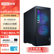 聯(lián)想（Lenovo）拯救者刃7000K超能版電腦臺式機(jī)電競高端游戲主機(jī)整機(jī)全套升級款 i9-14900HX 64G內(nèi)存 2T固態(tài) RTX5060Ti-16G獨(dú)立顯卡