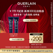 嬌蘭（Guerlain）回購(gòu)券 御廷蘭花面霜3ml*2試用裝 小樣護(hù)膚品