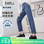 百圖betu女裝春季新款牛仔褲高腰顯瘦彈力哈倫蘿卜老爹褲2401T60 牛仔色 M
