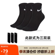 耐克(NIKE)襪子男子 速干透氣籃球襪 短襪三雙裝SX7677-010黑M