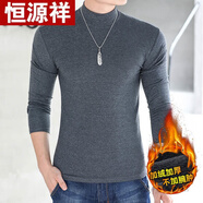 恒源祥（HYX）男裝純棉男士半高領(lǐng)打底衫長袖T恤秋冬季加絨加厚保暖修身純 深灰色 6XL 【240斤左右穿】