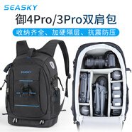 SEASKY無人機相機一體雙肩包背包用于DJI大疆御Mavic 4 Pro/ Mavic 3 Pro Classic / Air3S收納包 無人機攝影雙肩包25L【藍飾條】