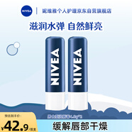 妮維雅（NIVEA）男士女士女神節(jié) 天然型潤唇膏 補水保濕 滋潤雙支裝4.8g*2