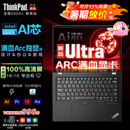 聯(lián)想ThinkPad X13 S2 YOGA聯(lián)想二合一平板筆記本電腦 翻轉(zhuǎn)觸摸屏高端設(shè)計(jì)師輕薄本l13.3 英寸辦公可選 AI新品 Ultra處理器 16G 黑色I(xiàn)系13屏 1TB 疾速固態(tài) 官方聯(lián)保