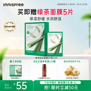 悅詩(shī)風(fēng)吟（Innisfree）鮮萃肌活面膜[蘆薈]10片保濕補(bǔ)水舒緩修護(hù)提亮改善暗沉