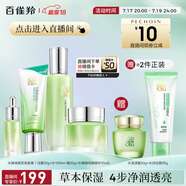 百雀羚（PECHOIN）【直播專(zhuān)屬】護(hù)膚套裝禮盒水嫩倍現(xiàn)潔水霜眼部精華品質(zhì)國(guó)貨送女友