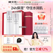 樊文花（fawa） 1號補水保濕精華面部水乳護膚套裝煙酰胺護膚禮盒七夕情人節禮物
