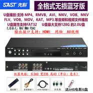 先科（SAST）168新款家用DVD播放機(jī)高清evd影碟機(jī)藍(lán)牙CD機(jī)VCD播放器全格式U盤MP4視頻播放器高清影碟播放一體機(jī) 全格式無損藍(lán)牙版【送64G視頻U盤】