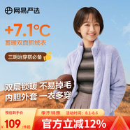 網(wǎng)易嚴(yán)選【斷碼特賣】抗靜電防風(fēng)保暖立領(lǐng)珊瑚絨外套鎖溫不掉毛擼貓感抓絨 女式外套-薰衣草紫 S