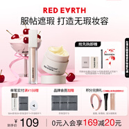 紅地球貼貼霜15g+遮瑕01提亮色5.5g遮瑕妝前乳禮盒送女友老婆