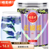 福茗源 藍蝴蝶蝶豆花食用干蝶豆花草茶藍色妖姬星空養(yǎng)生茶滋補品罐裝50g