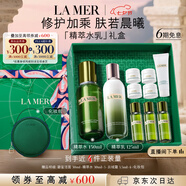 海藍(lán)之謎（LA MER）精萃水乳套裝(精萃水+精萃乳護(hù)膚品化妝品禮盒七夕情人節(jié)生日禮物