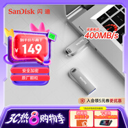 閃迪（SanDisk）256GB USB3.2 U盤 CZ74 讀速高達(dá)400MB/s 金屬高速u盤 安全加密 學(xué)習(xí)辦公投標(biāo)大容量?jī)?yōu)盤