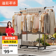 溢彩年華晾衣架落地掛衣架臥室晾衣桿伸縮雙桿簡(jiǎn)易曬衣服架晾衣架陽(yáng)臺(tái)1500