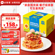 必勝優(yōu)選 經(jīng)典意面400g*5+黃天鵝可生食雞蛋1.59kg/盒 30枚 
