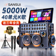 山水（SANSUI）家庭ktv音響套裝卡拉ok一體機家用戶外廣場舞音響帶顯示屏點歌機k歌唱歌專用設(shè)備藍牙音箱低音炮 E98 21吋+點歌+40喇叭+532G