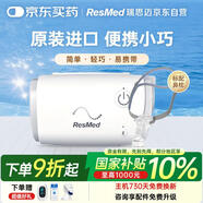 瑞思邁（Resmed）AirMini便捷式全自動(dòng)家用無(wú)創(chuàng  )睡眠呼吸機呼吸暫停防止鼾標配鼻枕
