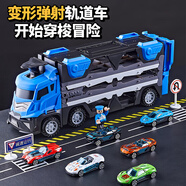 中精質(zhì)造兒童變形彈射大卡車貨車軌道車工程收納貨柜玩具車汽車2男孩禮物3 彈射軌道車//90CM配四個(gè)車