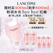 蘭蔻新品大粉水400ml爽膚水補(bǔ)水保濕禮盒套裝生日禮物生日禮物送女友