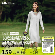 蕉下（beneunder）防曬服長(zhǎng)款女冰絲涼感海邊沙灘透氣全身防曬AL90224銀河灰L