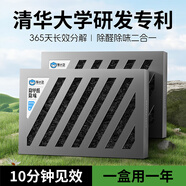 車(chē)小衛清華大學(xué)新車(chē)除甲醛除異味車(chē)內車(chē)載車(chē)用活性炭包新車(chē)專(zhuān)用2盒