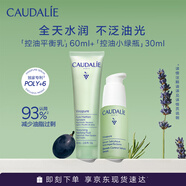 歐緹麗細(xì)致平衡凈痘套裝（精華液30ML+乳液60ML） 七夕情人節(jié)禮物