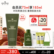 悅木之源（Origins）靈芝煥能精華面膜75ml 強韌提亮補水保濕護膚品生日禮物送女友