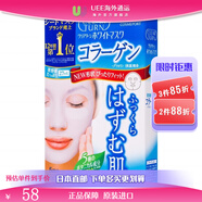 高絲（Kose）（kose）面膜（膠原蛋白）5枚 深層補水 彈力