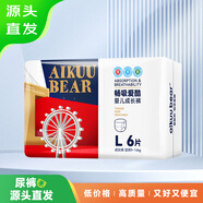 愛(ài)酷熊（AIKUUBEAR）【源頭直發(fā)】暢吸拉拉褲L6片嬰兒尿不濕透氣干爽試用裝